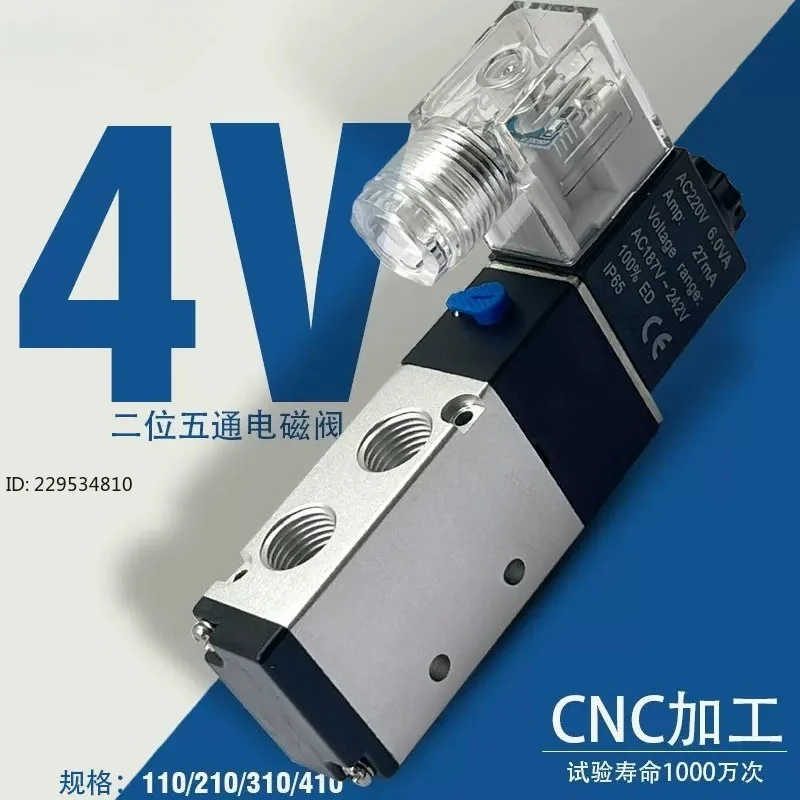2V025-08 3V4V210-08 4V310-10 4V410-15 cylinder solenoid valve two-position five-way reversing valve