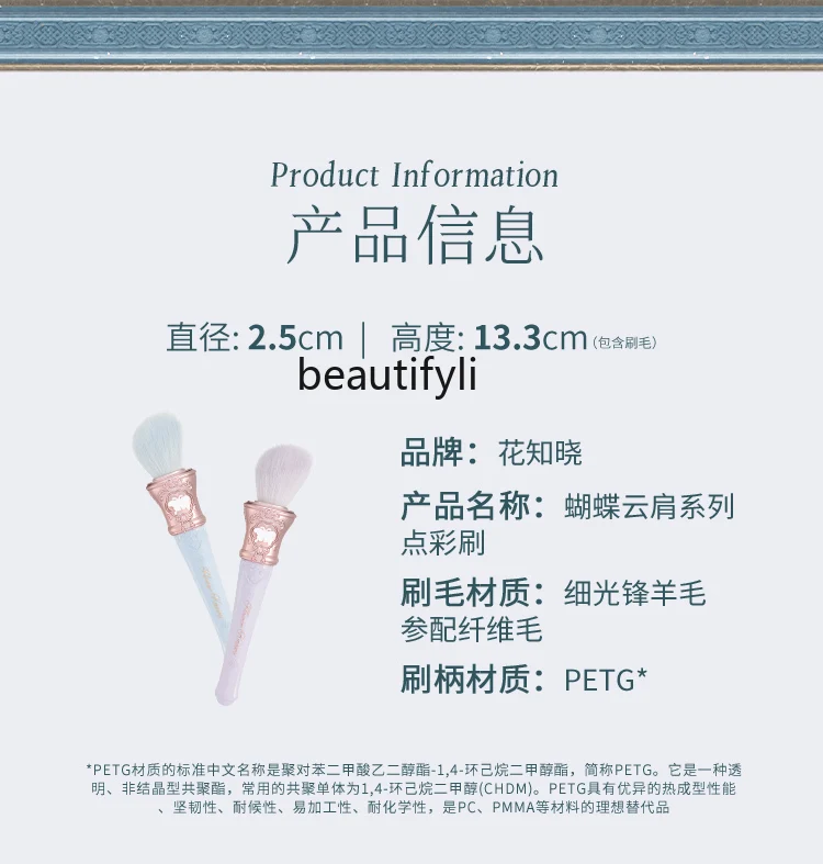 [New Product] Huazhi Butterfly Cloud Shoulder Pointillation Blush Brush Makeup Brush, evenly powdered