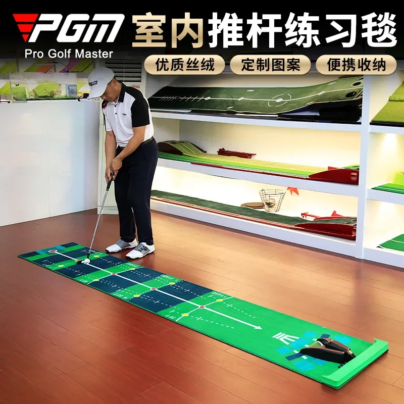 

2026 PGM indoor golf practice blanket velvet two-way push practice blanket portable