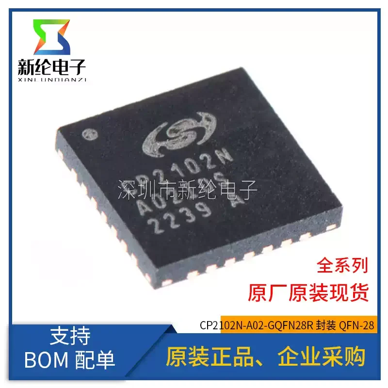 5-30pcs original genuine CP2102N-A02-GQFN28R CP2102N QFN-28 USB to UART controller