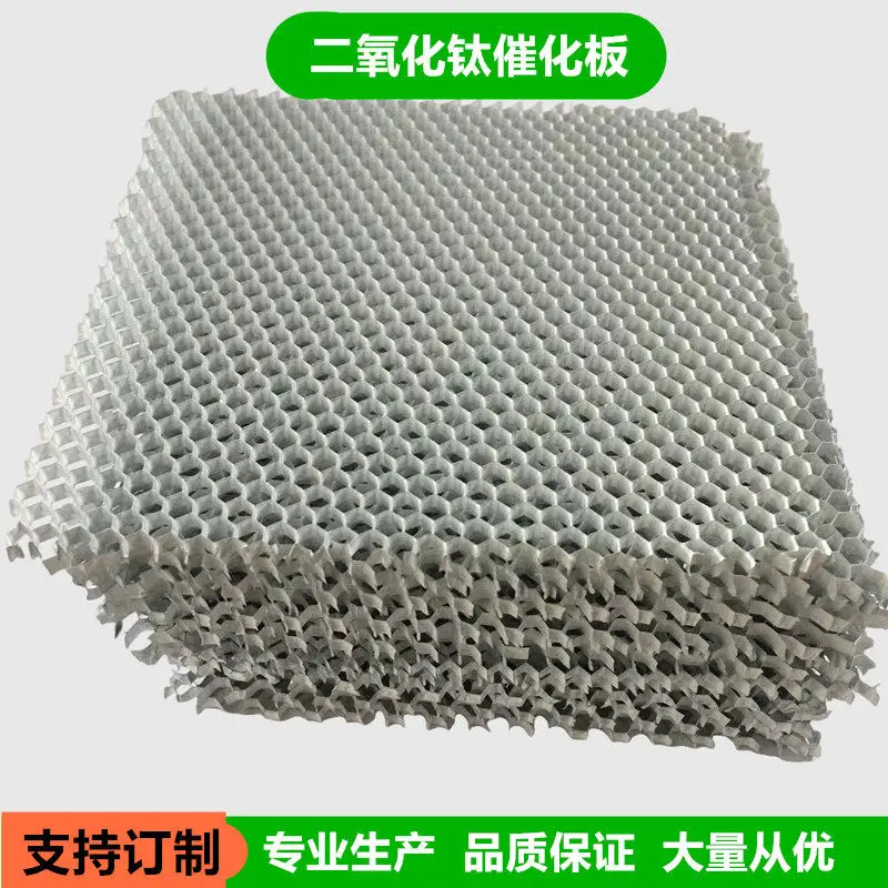 

Framed Photocatalyst Aluminum-based Catalytic Plate UV Photolysis TiO2 Filter 3-100mm Thick