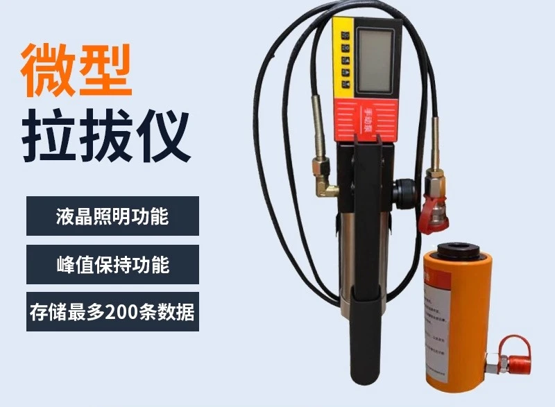 Miniature drawing instrument Digital display bolt drawing instrument High precision steel bar tension meter Anchor bolt planting