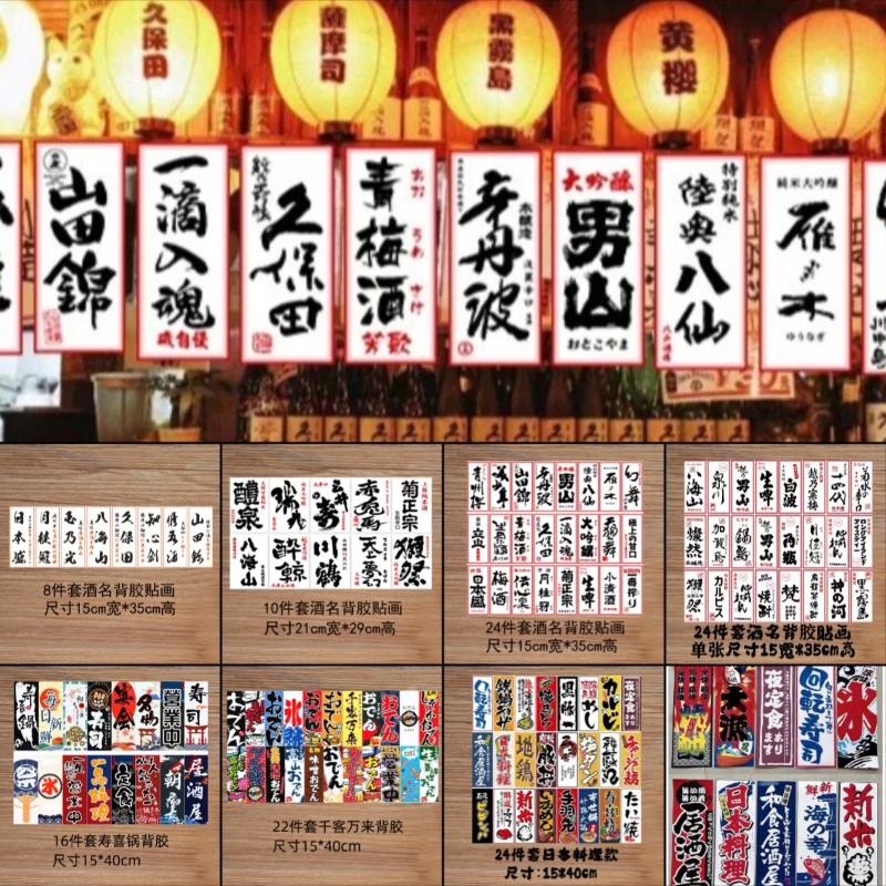 Japanese Zefeng Izakaya Restaurant Wine Paste Laurel Guanshan Man Japanese Plastic Decorative Painting Stickers Hanging Picture