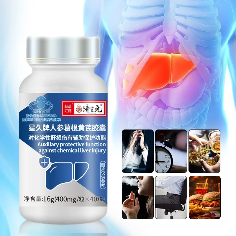 3 Bottles Liver Detox Capsules Ginseng Pueraria Mirifica Extract Fatty Liver Cleanse Treatment Prevent Cirrhosis Supplements