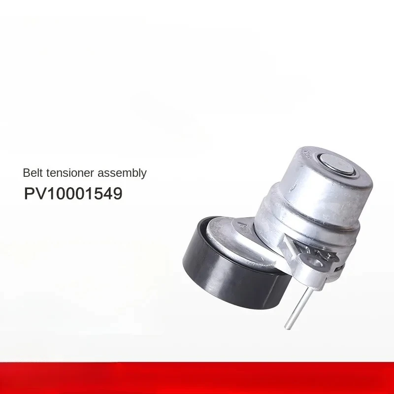 Auto Parts Engine Belt Tensioning Wheel Assembly