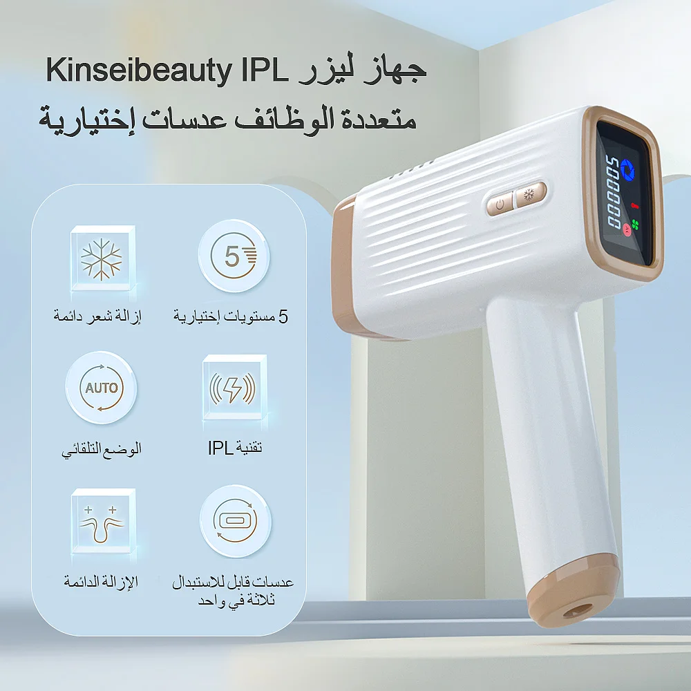 E3 Kinseibeauty  IPL  hair removal device home laser  can be used for whole body face bikinis for men and women