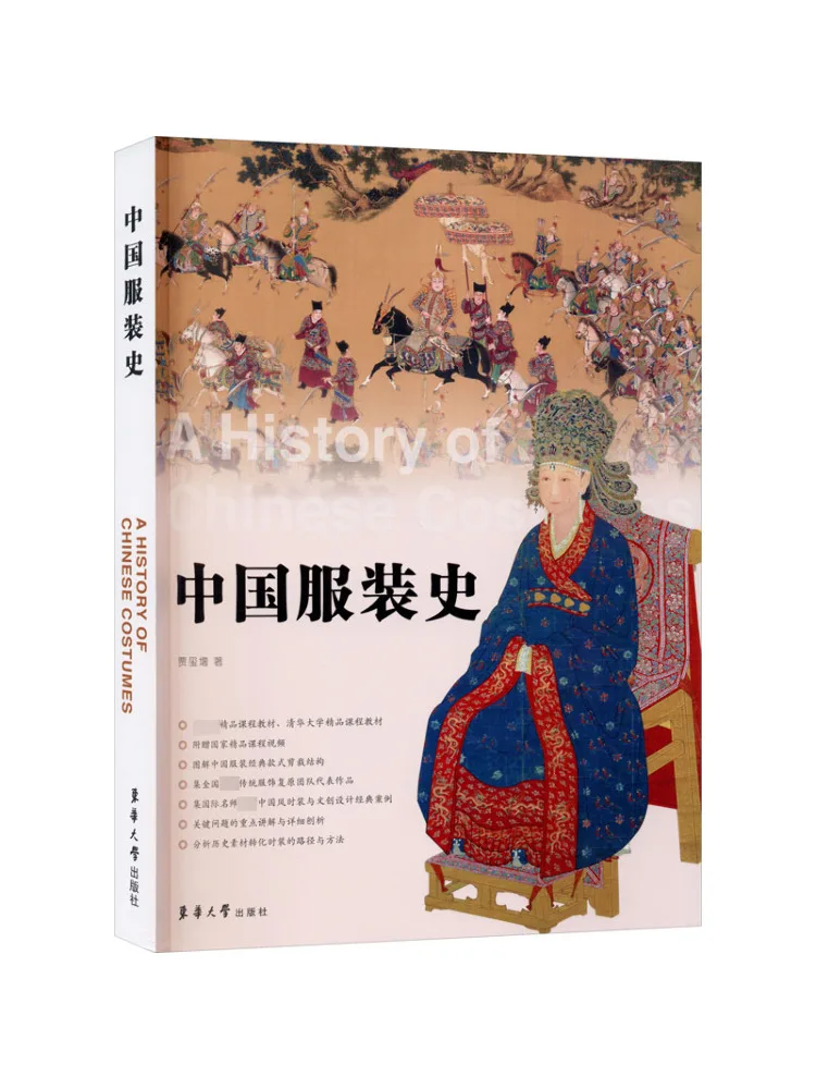 

Book-Winshare Chinese Clothing History