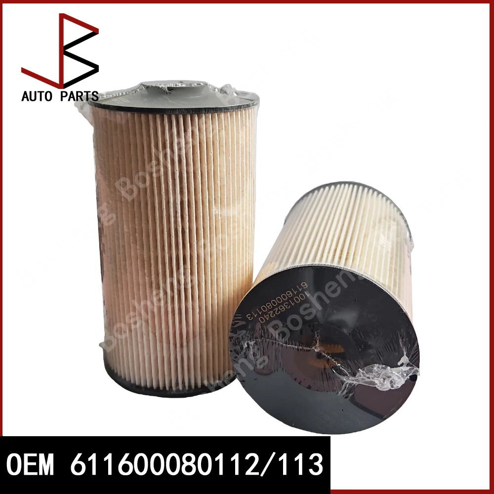 

OEM 611600080113 / 1001362240 + 1001362236 / 611600080112 Подходит для специальных дизельных фильтрующих элементов Weichai, деталей двигателя Weichai