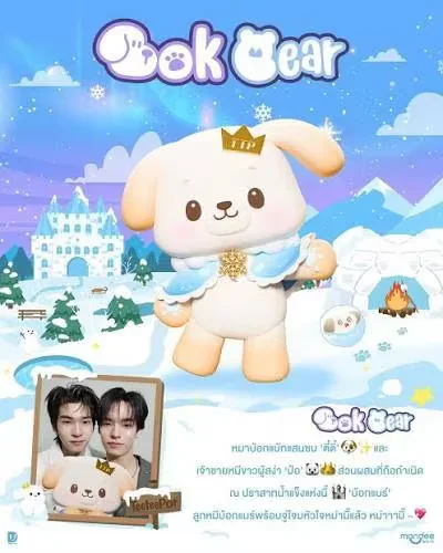 (Предзаказ) Официальный тайский актер Портеети Тетеепор (Teeteepor) из Thai TV Your Sky Drama DMD CP, Тетеепор БокБер