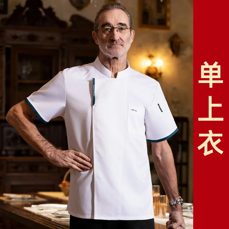 Chef Work Uniforms for Men and Women, Short Sleeve, Breathable, Summer, for Cafeteria, Catering, Cake, Dessert, Restaurant, Kitc