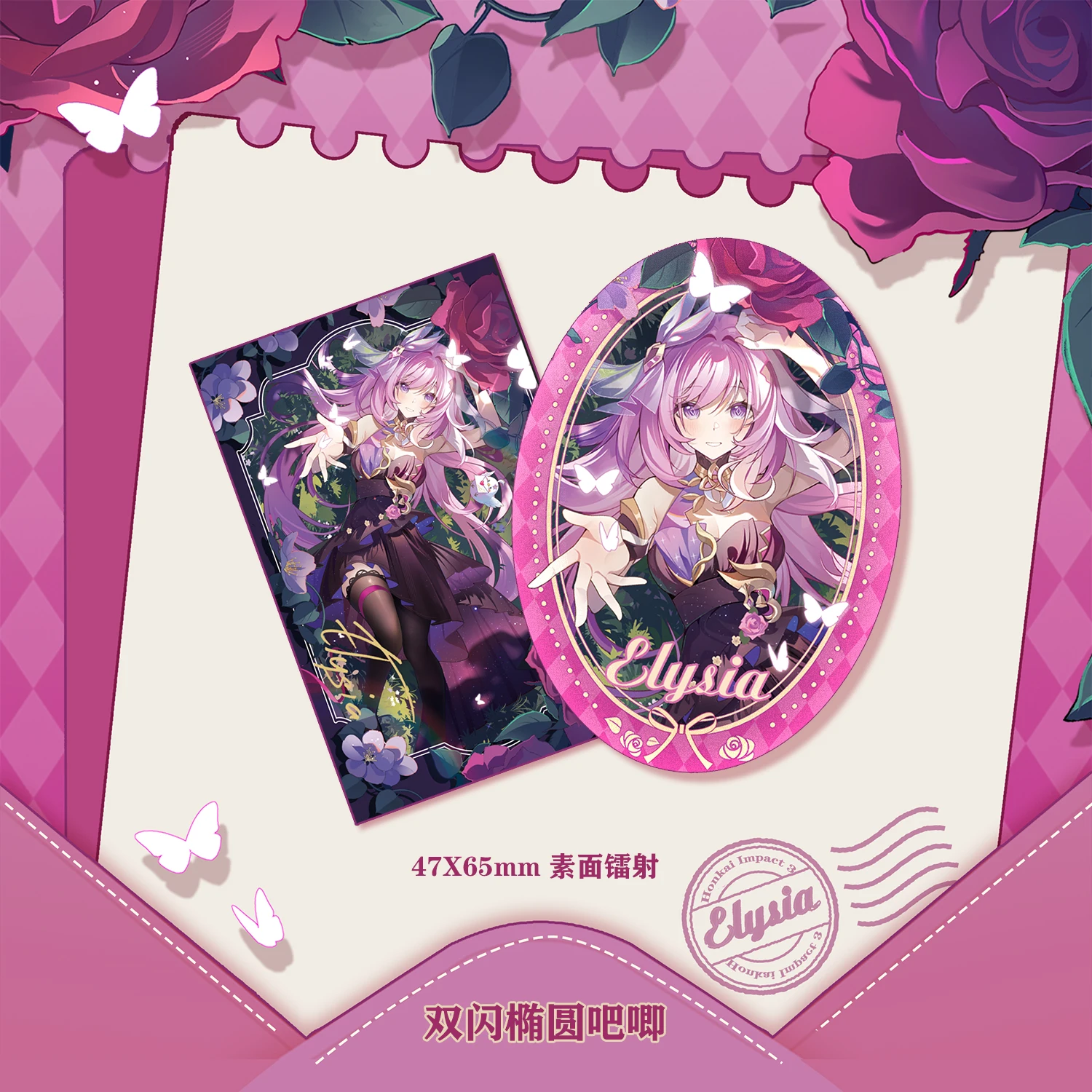 

Игра Honkai Impact 3 Elysia, значок для косплея, прозрачная карта, цветная бумага, брелок для ключей, акриловая декоративная живопись, рождественский подарок