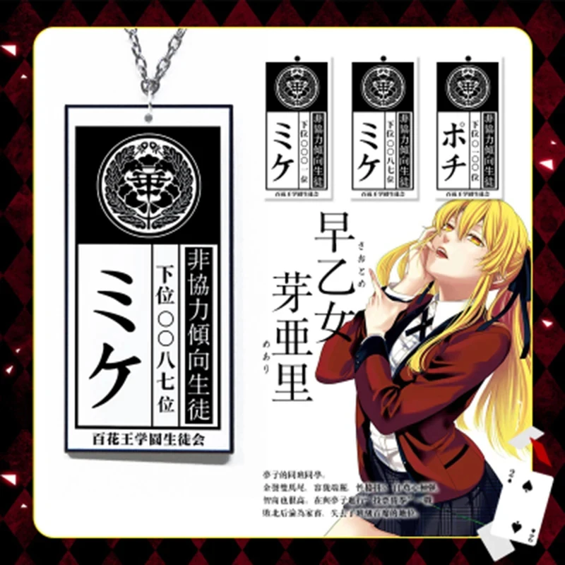 Anime Kakegurui Compulsive Gambler Keychain Jabami Yumeko ID Card Acrylic Pendant Necklaces Eardrop Cosplay Jewelry Gift