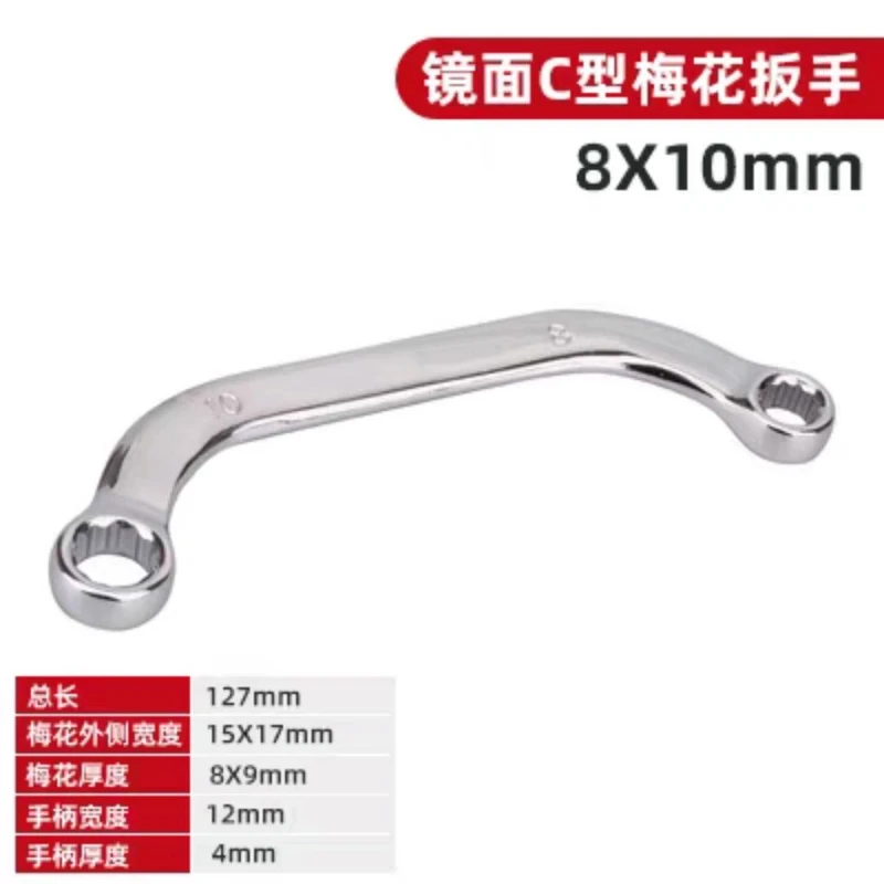 Special shaped wrench,universal double head,S-shaped box wrench,U-shaped,C-shaped double box wrench,curved handle, bidirectional