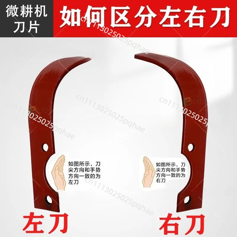 Micro Tiller Blade Dryland Rotary Tiller Knife Sickle Deep Plow Tooth Wetland Anti-Wind Blade