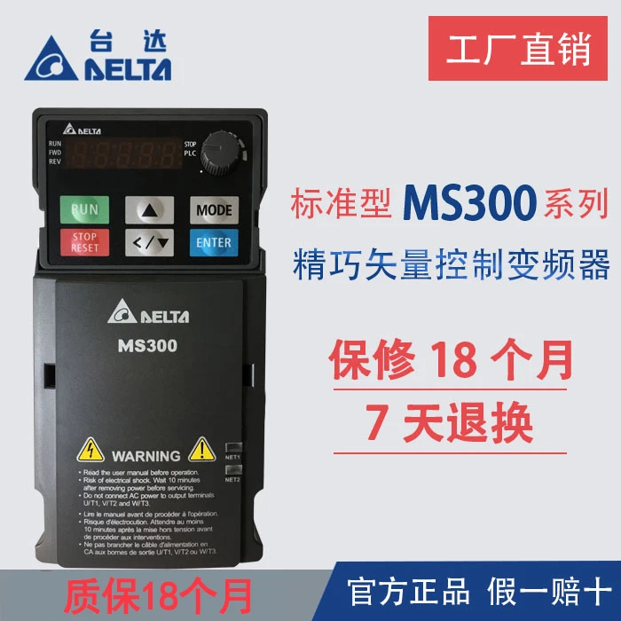 Authentic Delta Frequency Converter MS300 Series 0.4KW 0.75 1.5 2.2 3.7 5.5 7.5KW380V