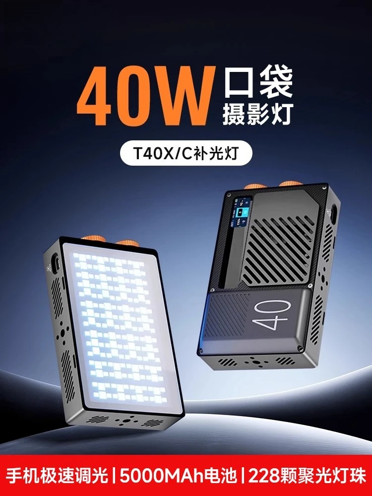 

Quick map 40W filling light handheld portable high-power pocket light live shooting photography special photo indoor night