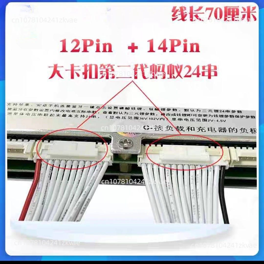 Protective plate Special 16-string, 20-string, 24-string,  balanced cable for lithium iron in ternary lithium battery