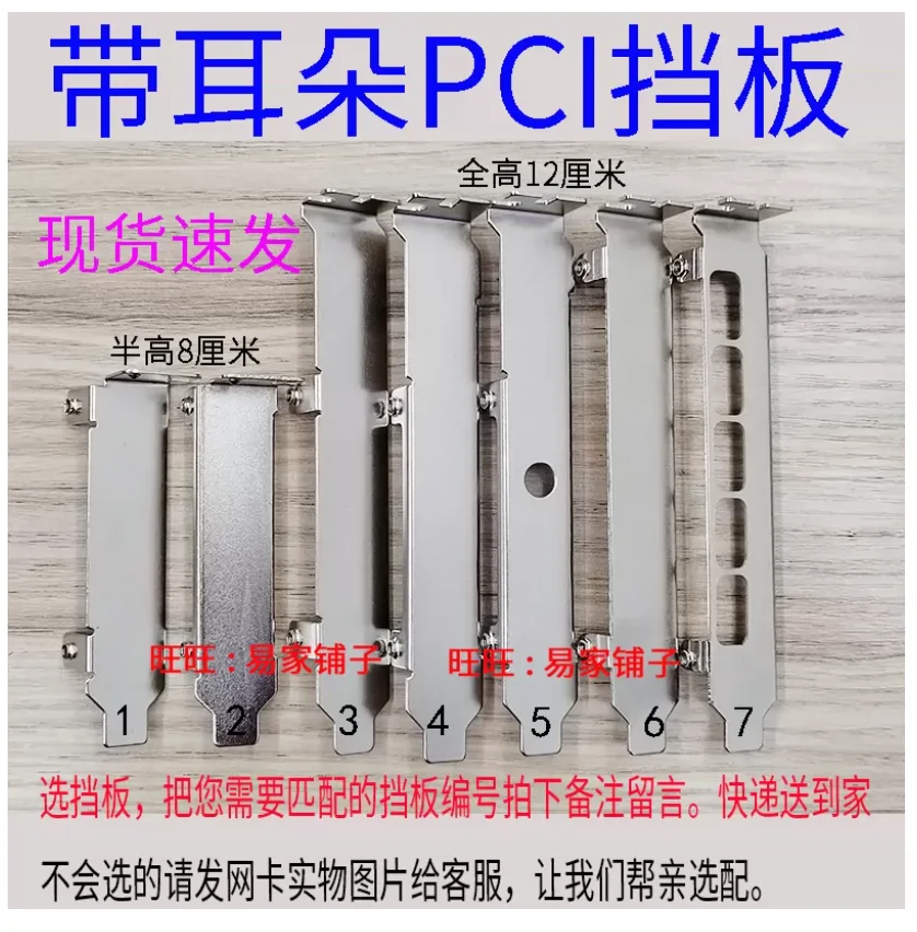 IO I/O Shield Back Plate BackPlate BackPlates Blende Bracket Stainless Steel For PCI 53.9MM 85.4MM