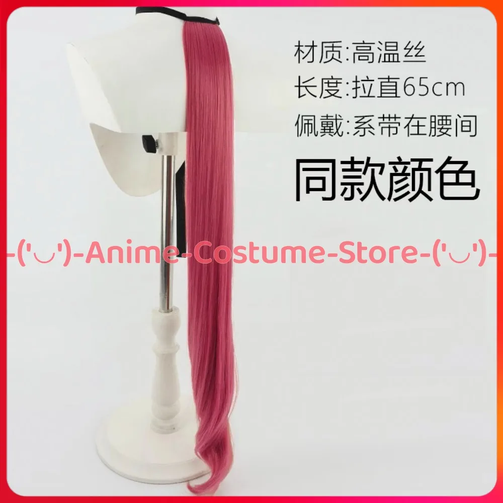 Uma Musume Pretty Derby Mihono Bourbon Peluca de cosplay con orejas y cola Personaje del juego de anime Pelucas de disfraz de fiesta de Carnaval de Halloween