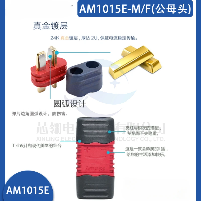 Amass AM1015E-M/F T Plug high temperature resistant model aircraft lithium battery with wire and sheath