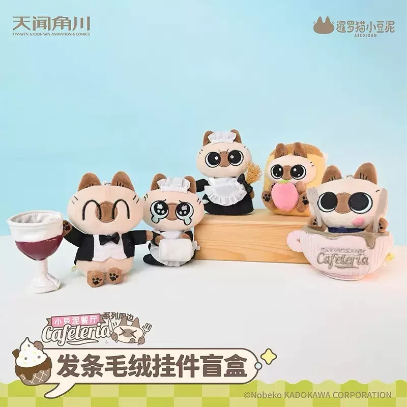 New Azukisan Siamese Cat Cafeteria Blind Box Toys Clockwork Plush Pendant Cute Action Figure Model Mystery Box Kids Gift