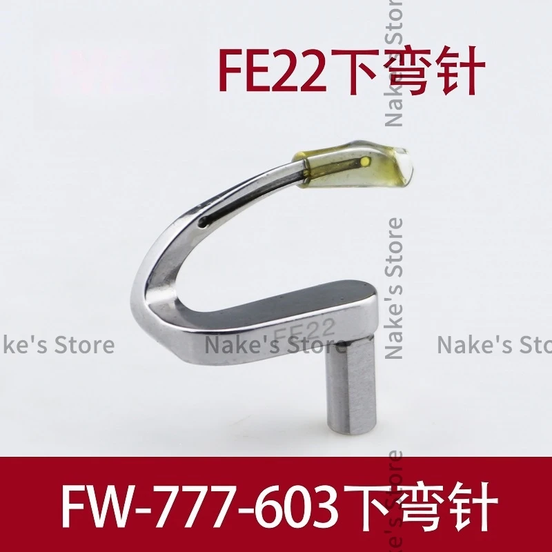 FE22 Downbend Needle FW777-603 three-pin five-thread Drum Type Machine Downbend Needle Industrial Sewing Machine Accessories