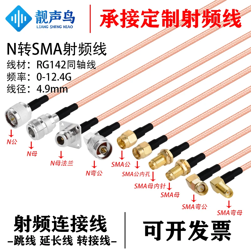 

Cable double shielded N male and female plug to SMA male and female plug high quality low loss 50-3 50 ohm RG142 adapter cable