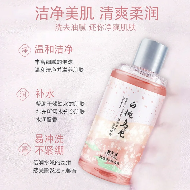 Peach Oolong Body wash shower Body Lotion Moisturizing Deep cleaning Oil Control Shower Cream Moisturizing Body cream