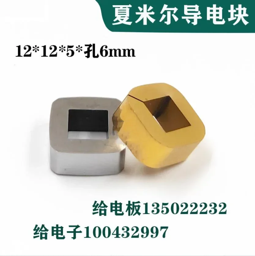 For Archie Charmilles Conductive Board C001 100342166 100432997 EDM Power Feed Contact Block Slow Wire Walking Accessories 2pcs