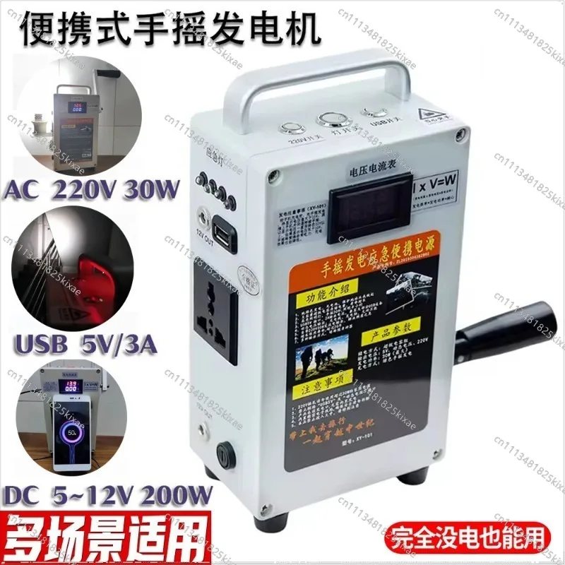 For Hand Crank Generator Emergency Lighting Self Driving Outdoor Power Supply 220V5V12V Portable Power Bank Portable