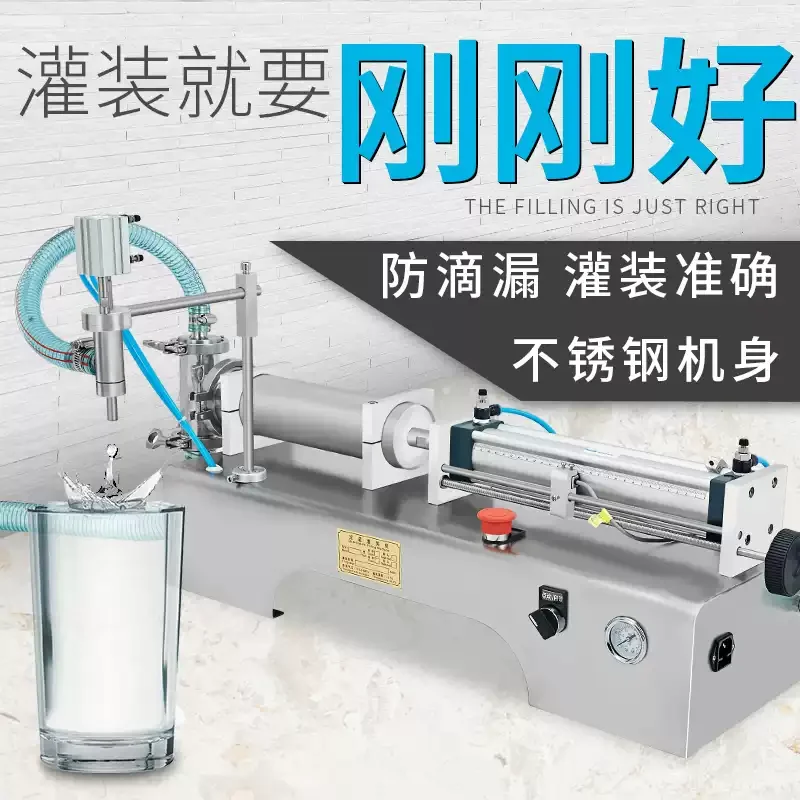Single head liquid anti-drip filling machine 3-5000ml food oil, daily chemical emulsion and other sub-filling machinery