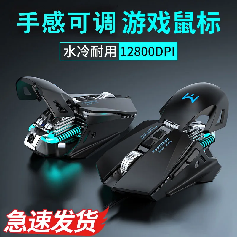 MK600 mechanical mouse USB port 12800DPI electronic sports games wired macro programming metal counterweight water cooling