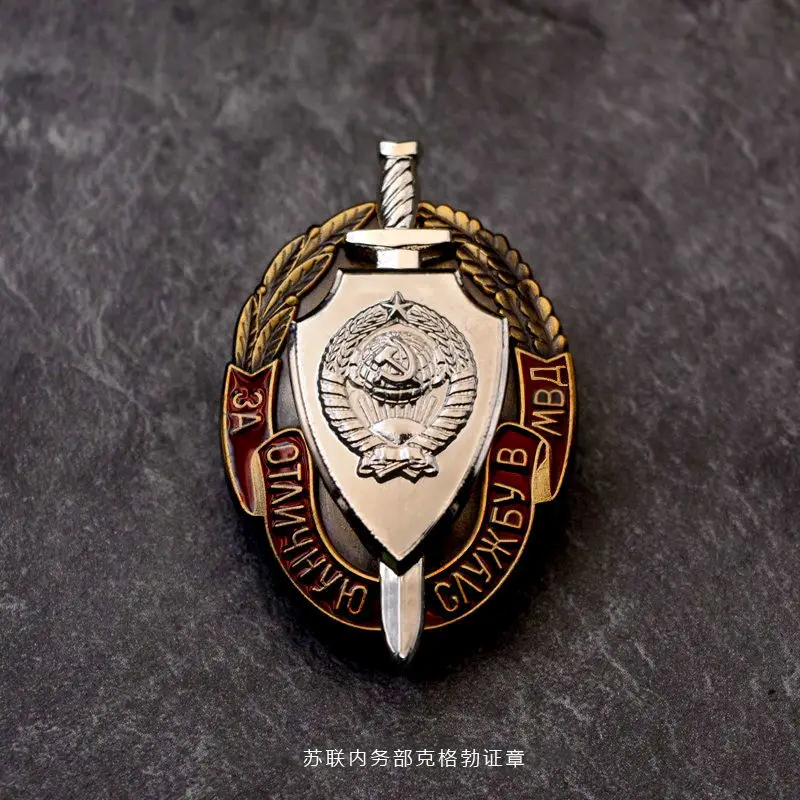 Russian Kgb Badge C…