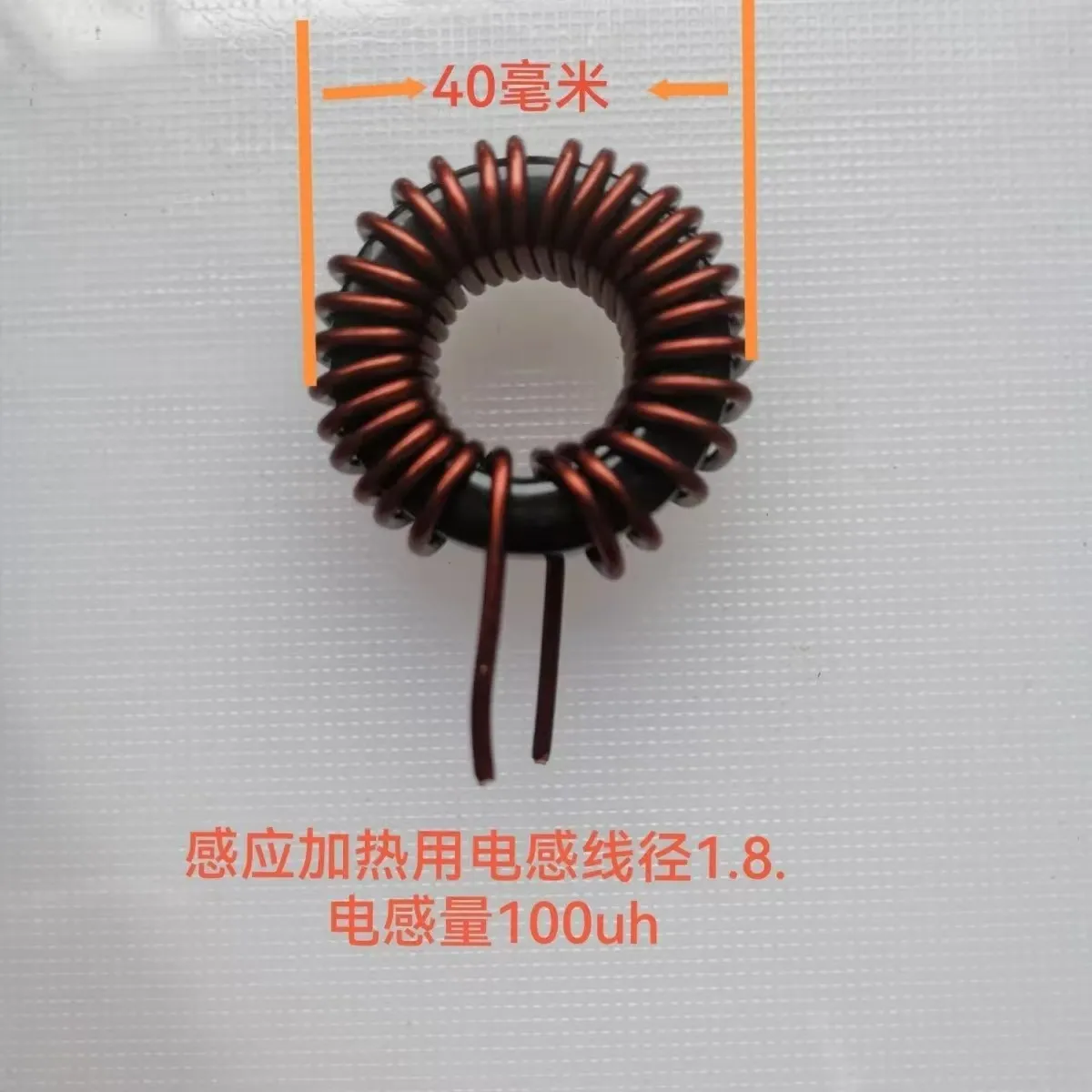 zvs induction heating inductor coil outer diameter 40mm100uH ferrosilicon aluminum inductor magnetic ring 50A current 1.8mm