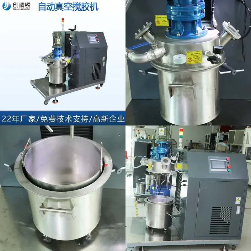 Non-standard equipment manufacturers custom vacuum glue mixer glue resin dispersion mixer glue mixer frequency