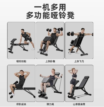 Dumbbell Bench Multifunctional Folding Fitness Chair Home Exercise Fitness Equipment Men's Sit-ups Bench Press