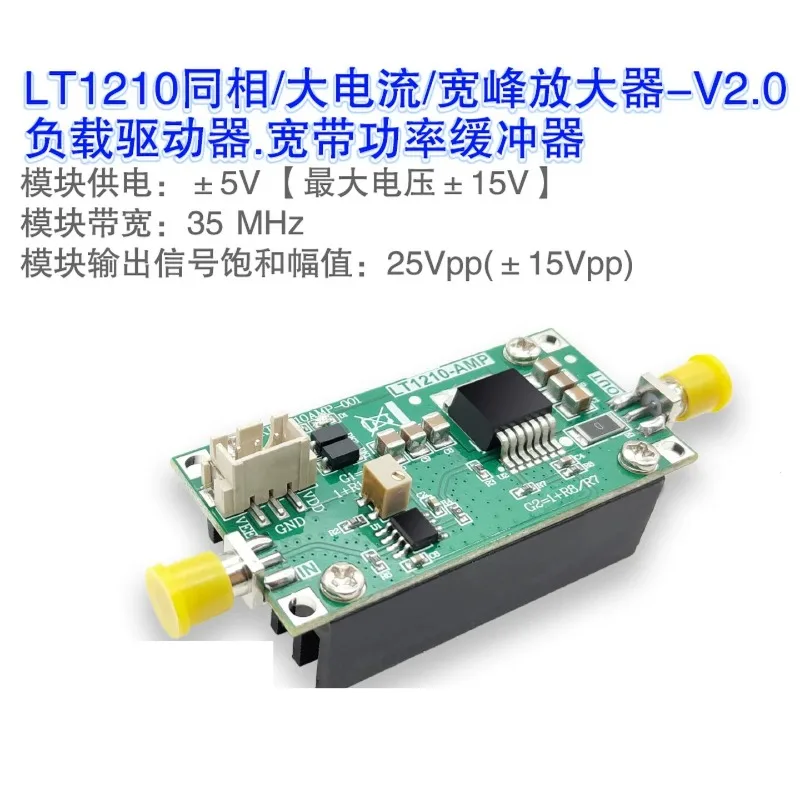 LT1210 Amplifier Module Driver Amplifier V2.0 Version Piezoelectric Ceramic Driver High Current Buffer