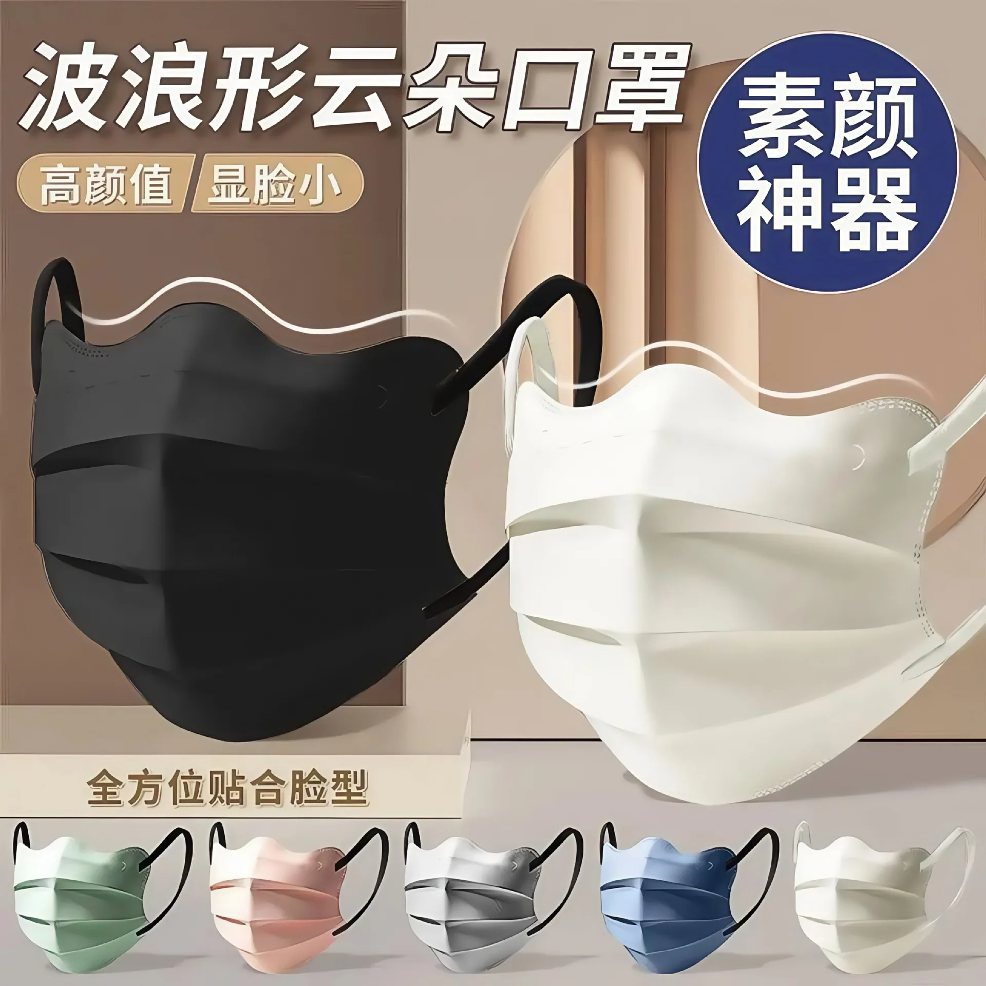 20 PCS Disposable Sunscreen Masks Four Seasons Men Women Fashion Mask Filtration Skin-Friendly Morandi Colors Breathable Masks
