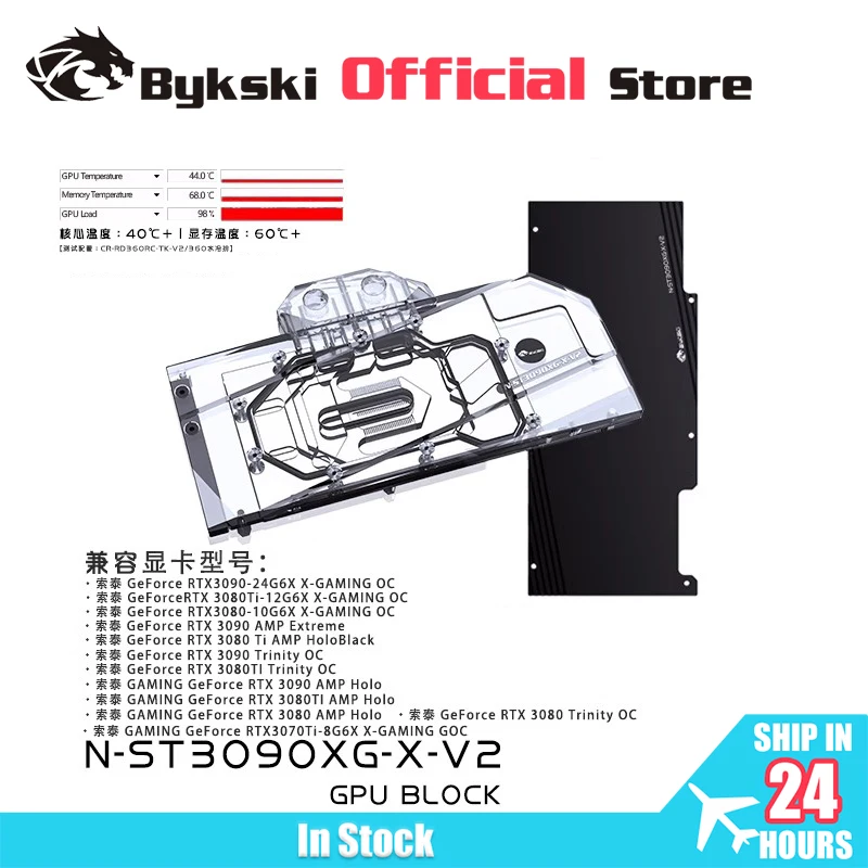 Bykski Water Block for Zotac RTX3090 Trinity OC / RTX3080-10G6 X-GAMING-OC/ RTX3080ti AMP Holo GPU Card N-ST3090XG-X-V2
