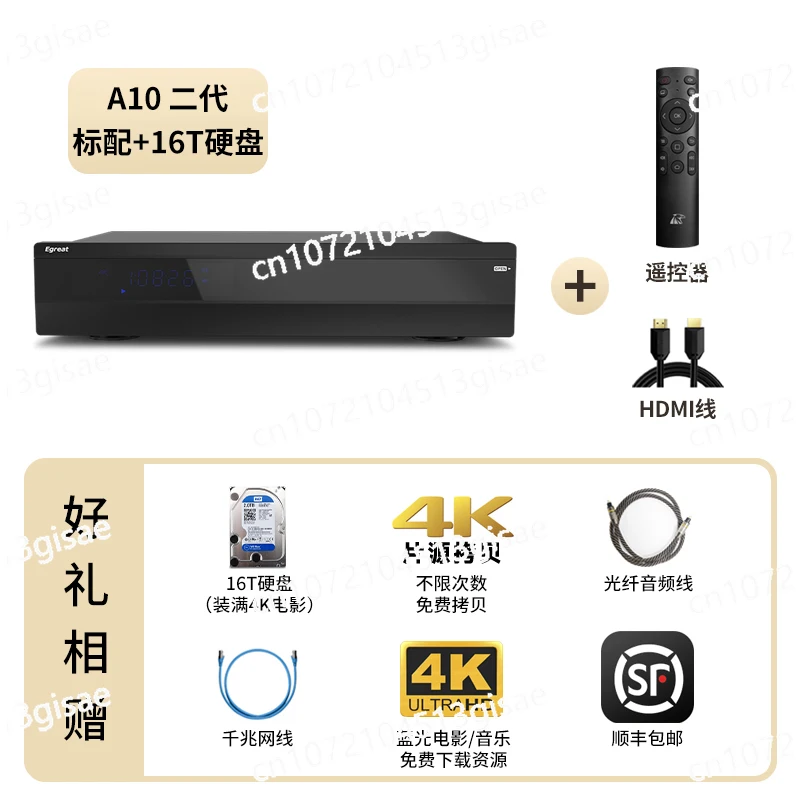 Network Player UHD Blu Ray Navigation A10 Second-generation Hard Disk Player 4KHDR