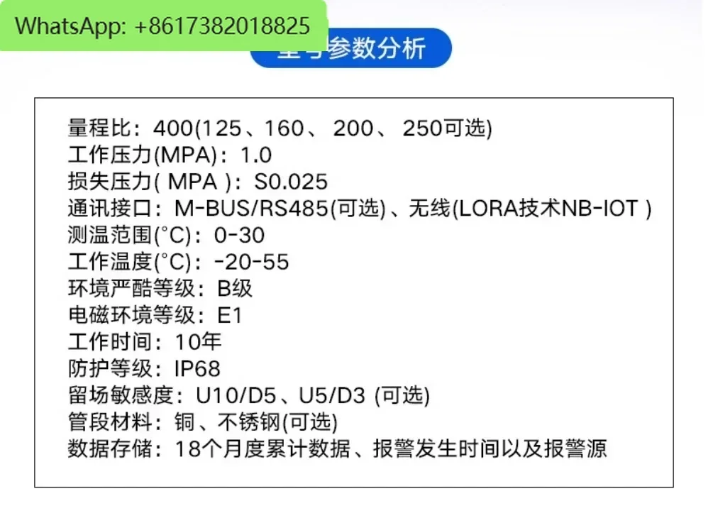 Ultrasonic Water Meter DN15 DN20 DN25 with Valve LCD Display Water Quantity Flow Consumption Measure IP68 Work with Tuya