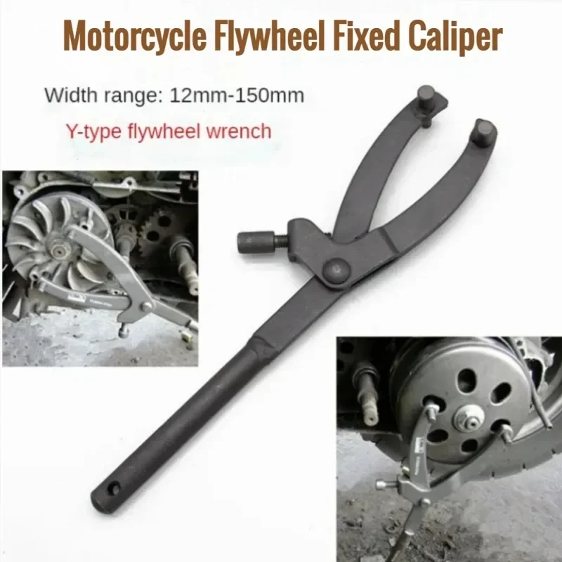 1pc Y-Type Motorcycle Flywheel Fixed Wrench Belt Pulley Disc Magnetic Motor Clutch Disassembly And Fixing Tools Repair Tool
