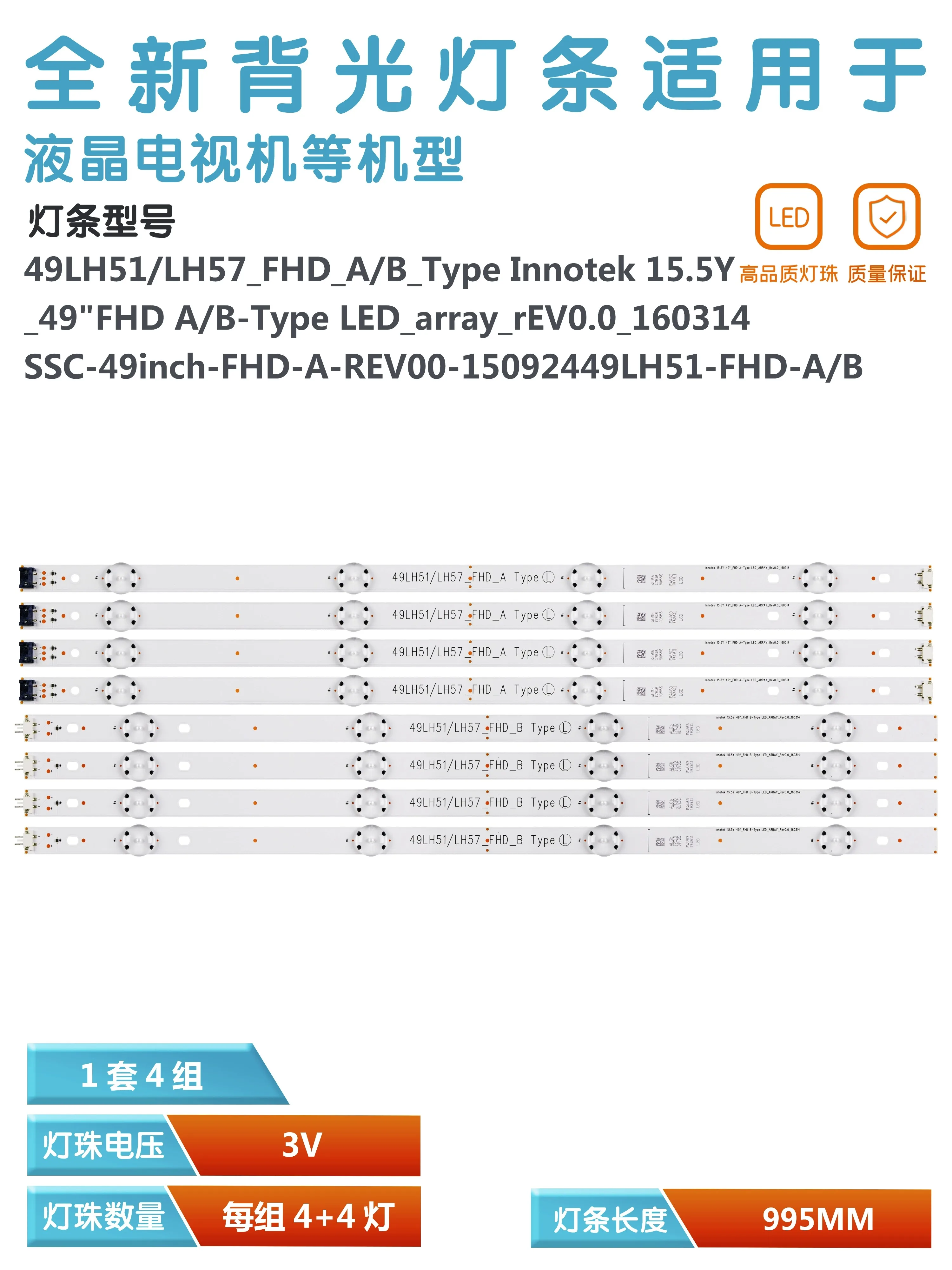 Imagem -02 - Kit Luzes Led 49lh5150 49lh5700 49lh5100 49lh51