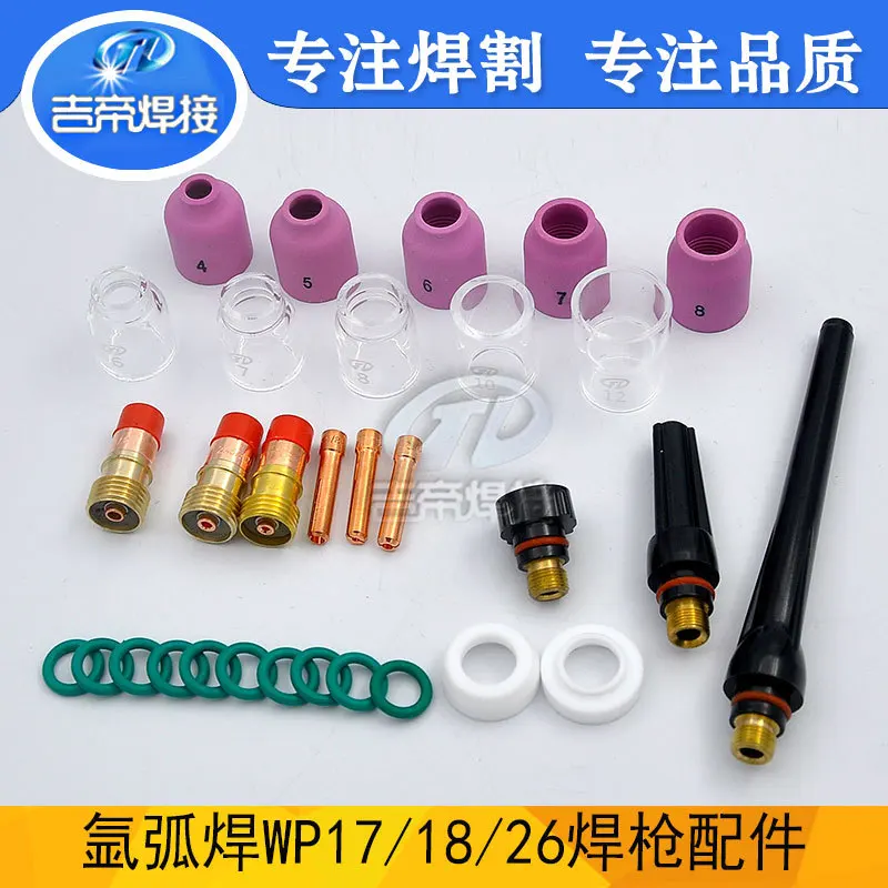 WP17/18/26 Set TIG TIG 31PCS Set Ceramic Nozzle Electrode Clamp Small Groove Connector