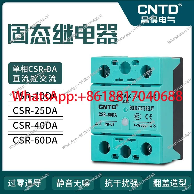 CNTD/Changde Solid State Relay Single Phase CSRE-DA DC Control AC 10-100A High-end Anti-interference