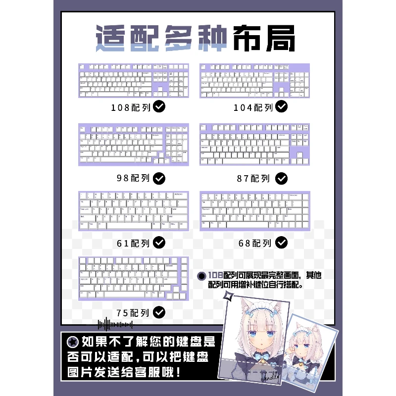 Nekopara Vanilla аниме игровая тема колпачки для клавиш Pbt вишневая механическая клавиатура милая коллекция мультфильм фестиваль подарочные колпачки для клавиш