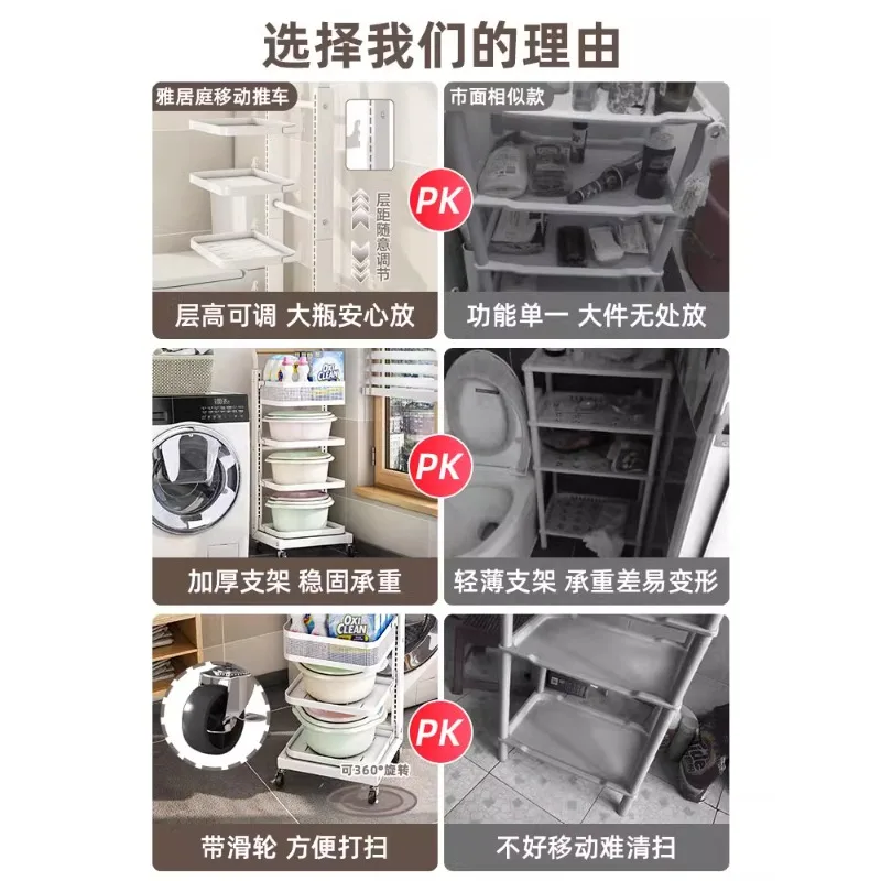 Floor-to-floor multi-storey bathroom rack bathroom washing machine storage rack multifunctional storage rack