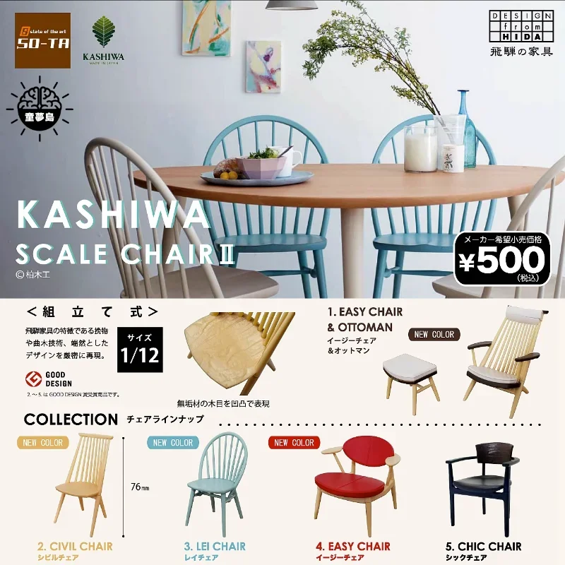 

SO-TA Gashapon Capsule Toys Kawaii 1/12 Kashiwa Scale Style Chair Miniature Props Anime Doll Accessories