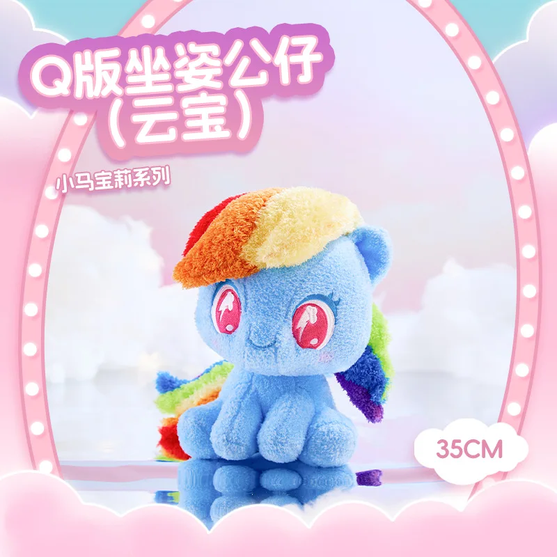 MINISO Kawaii Genuine My Little Pony 35Cm Q Version Sitting Posture Plush Doll Anime Girly Heart Cute Stuffed Toys Girls Gifts