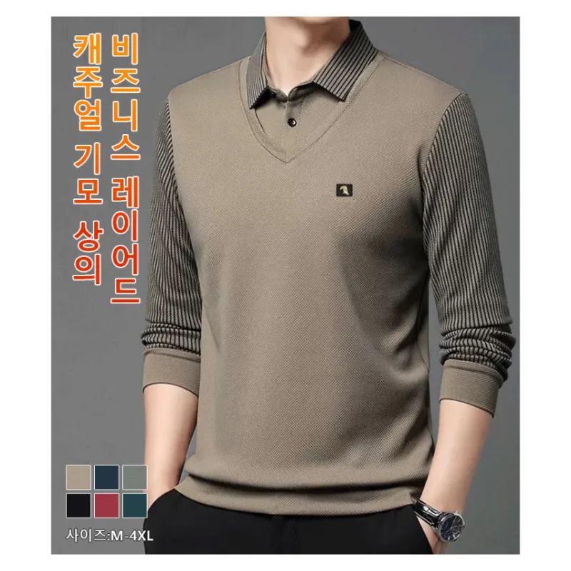 Men's Lair Shirt Premium Winter Sporty Casual Moisture Tom Top Business Training Tops